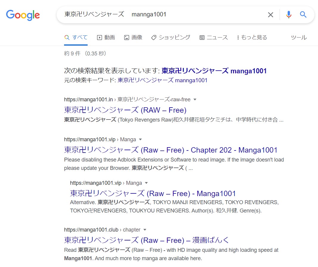 東京卍リベンジャーズ　 mannga1001 google検索結果